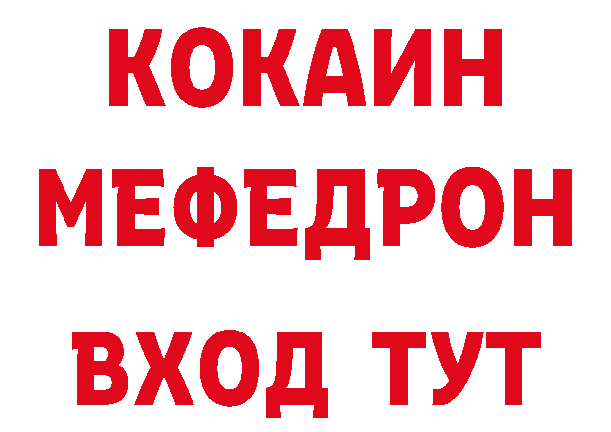 Мефедрон VHQ как войти это ОМГ ОМГ Спас-Деменск